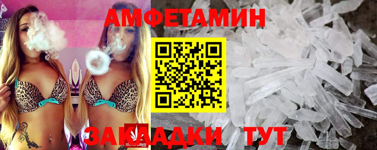Клинцы  Амфетамин  Вход с VPN  Amphetamine Premium  Амфетамин 