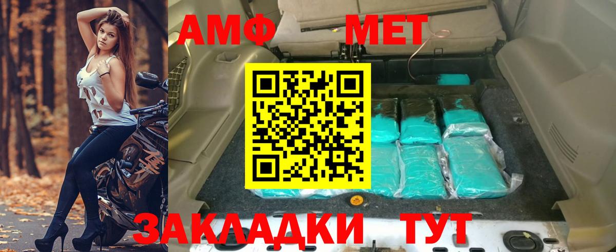 Амфетамин VHQ Клинцы