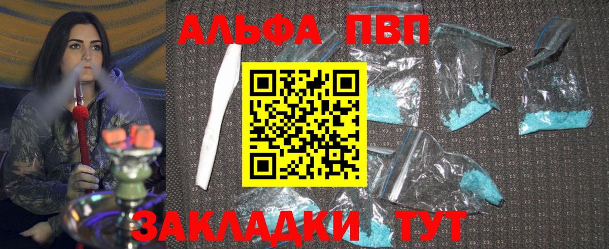 Alpha-PVP кристаллы Клинцы