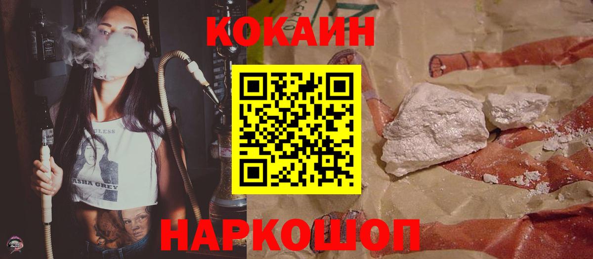 COCAIN Перу Клинцы