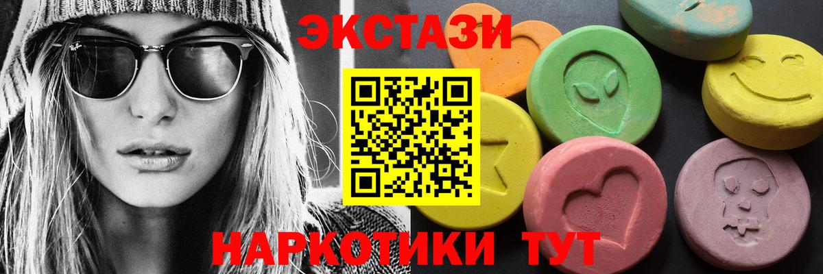 ЭКСТАЗИ 300 mg  Вход с VPN  Ecstasy  Клинцы 