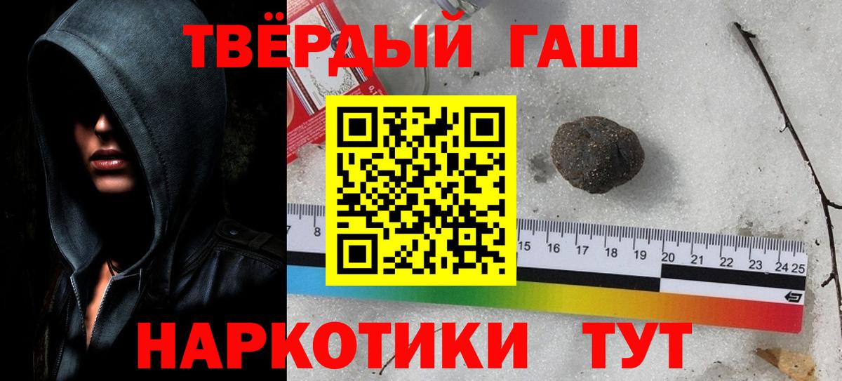 Клинцы  ГАШИШ ice o lator  ГАШИШ хэш  Вход с VPN 