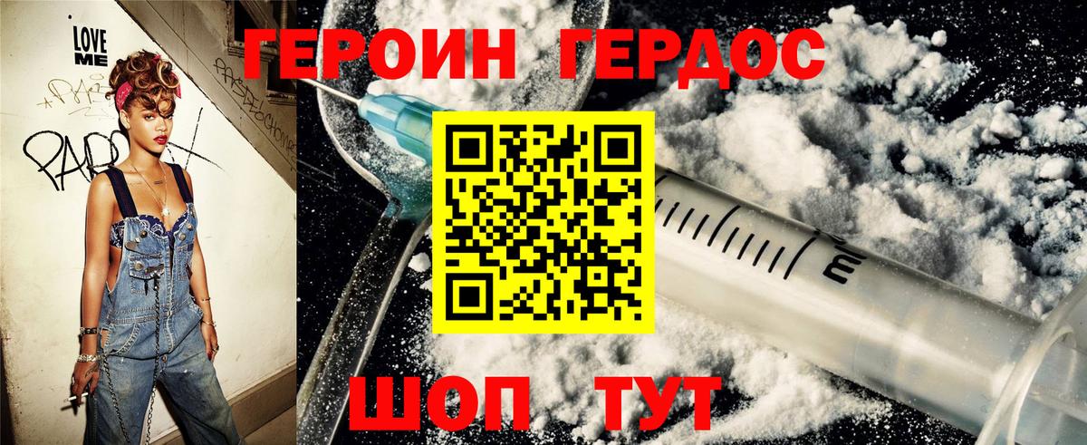 Клинцы  ГЕРОИН Афган  Героин  Вход с VPN 