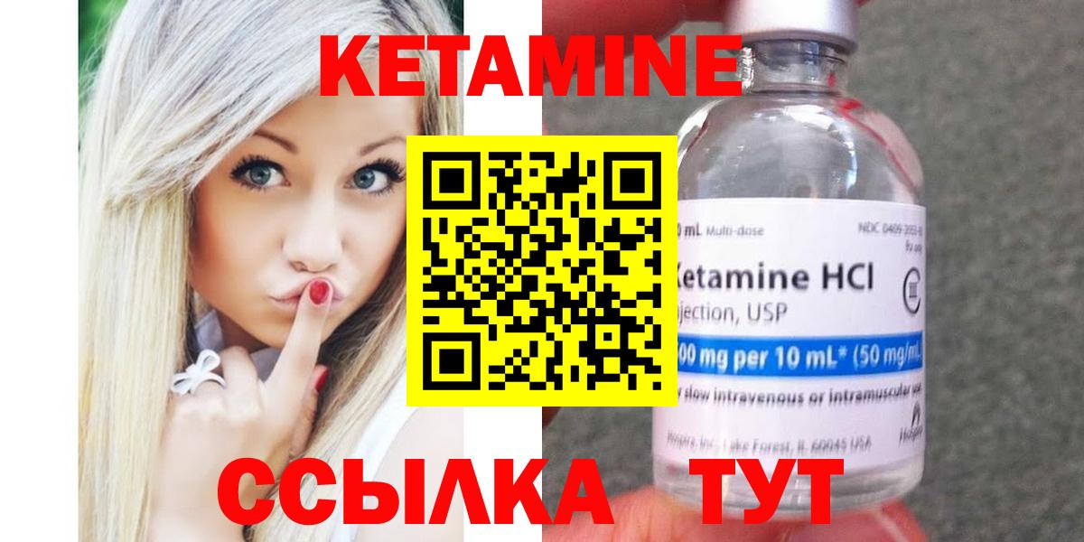 Кетамин ketamine  КЕТАМИН VHQ  Вход с VPN  Клинцы 