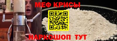 меф VHQ Краснокаменск