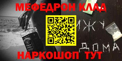 меф VHQ Краснокаменск