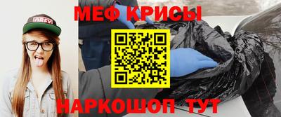 меф VHQ Краснокаменск