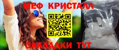 меф VHQ Краснокаменск