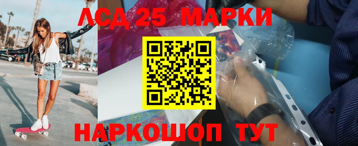 ЛСД экстази кислота Клинцы