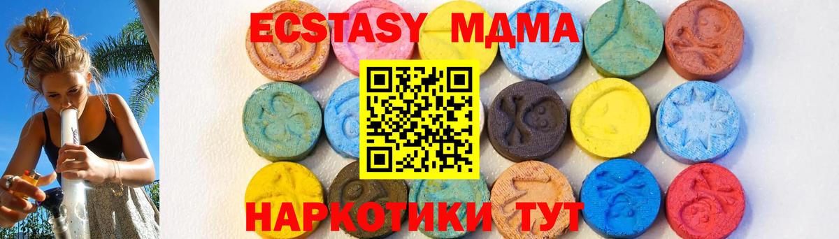 MDMA Molly Клинцы