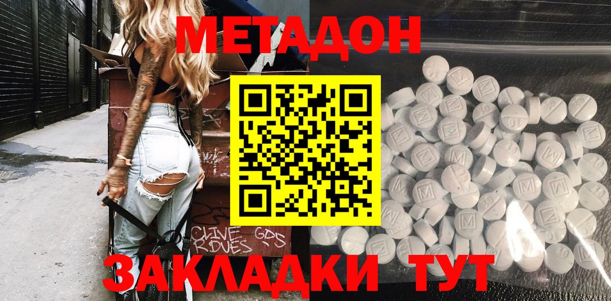 Клинцы  Метадон VHQ  Вход с VPN 