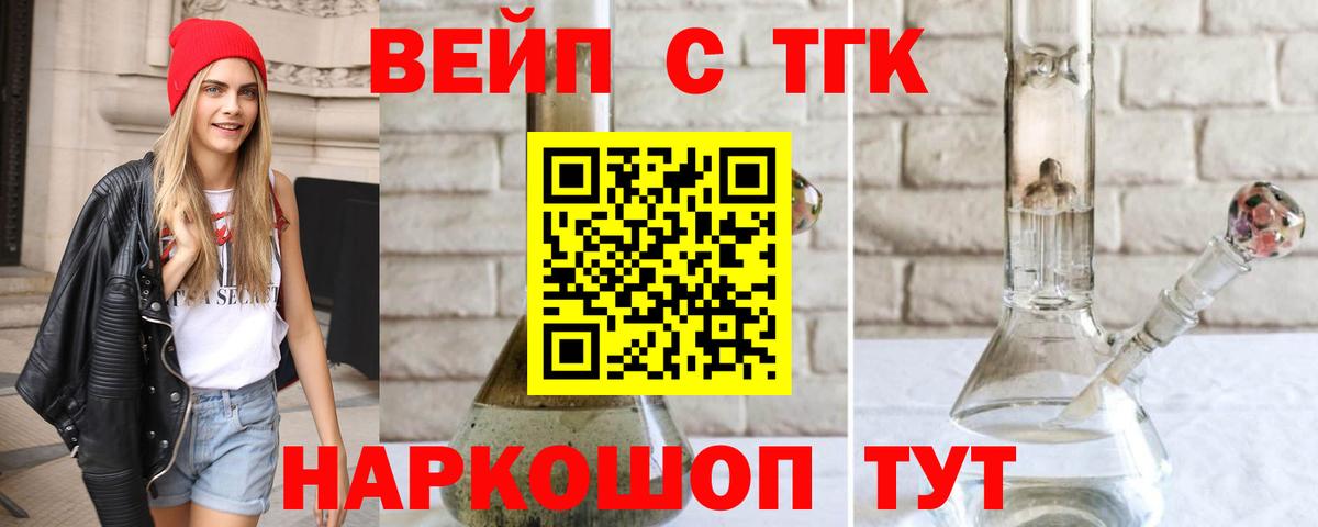 Клинцы  Дистиллят ТГК Wax  Вход с VPN 