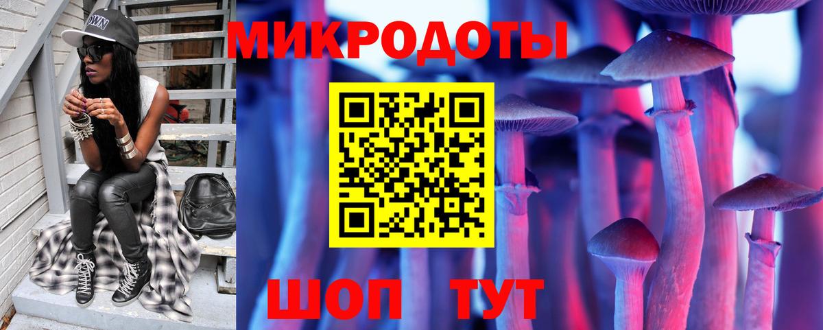 Галлюциногенные грибы Magic Shrooms  Вход с VPN  Клинцы 